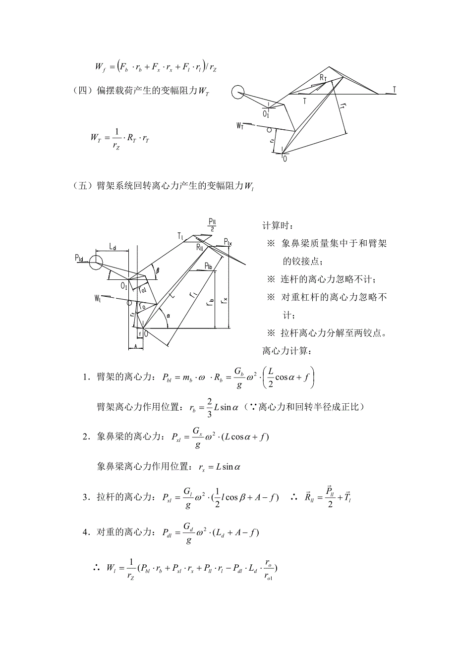 港口起重机械(c)_第1页