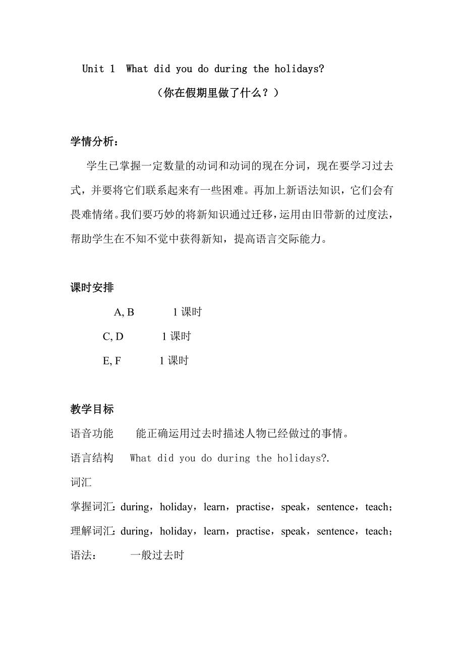 湘教版六年级上册英语教案资料_第1页