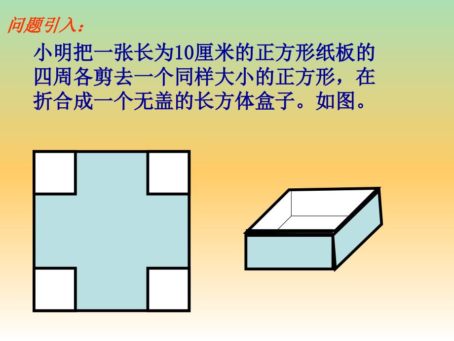 九年级数学上册 21.3 实际问题与一元二次方程课件4 （新版）新人教版_第2页