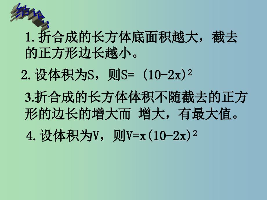 九年级数学上册 21.3 实际问题与一元二次方程课件4 （新版）新人教版_第4页