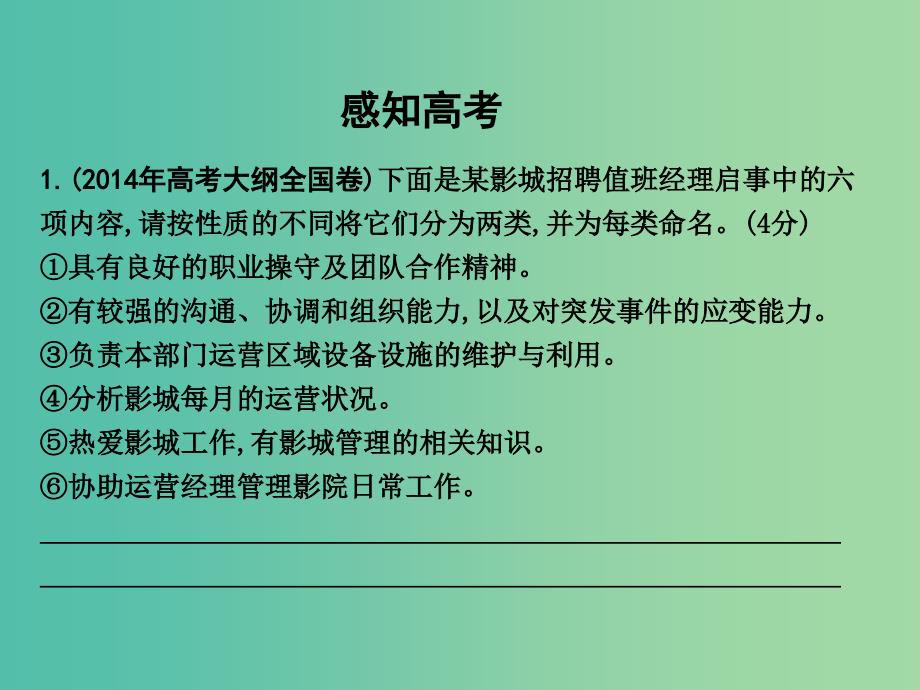 高三语文专题复习十三 语言表达简明、连贯、得体、准确、鲜明、生动 课案4 语言表达准确、鲜明、生动课件_第4页