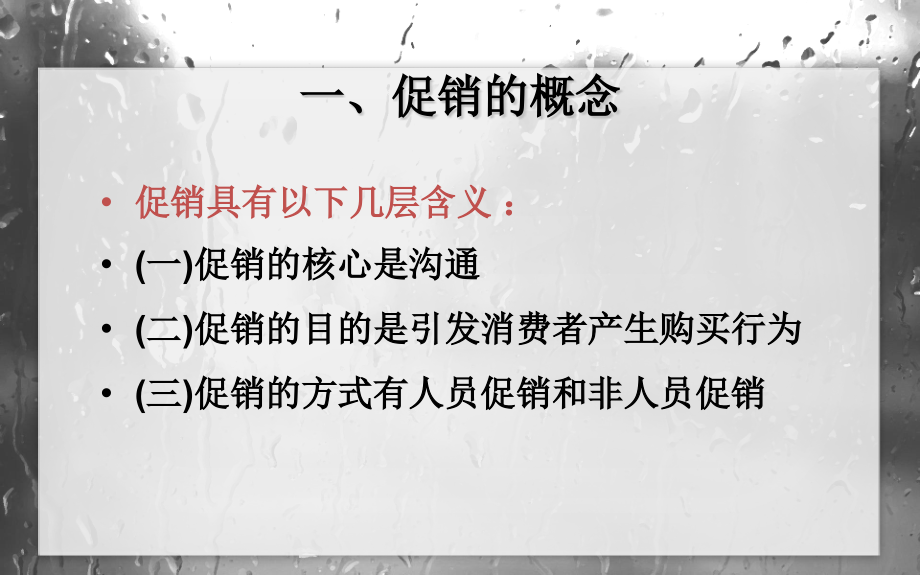 立普顿奶酪中有金币促销_第4页