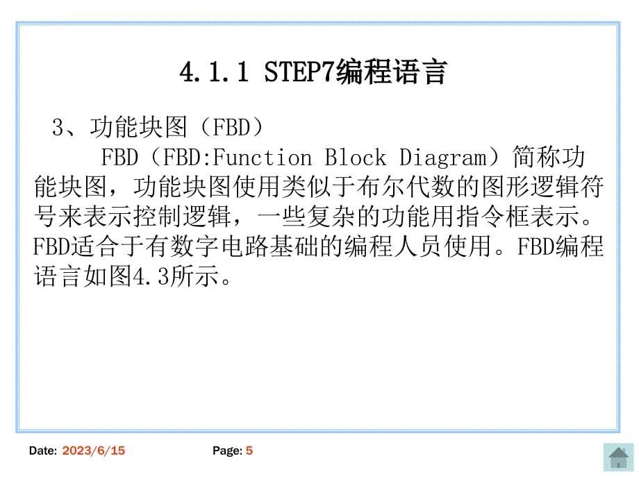 西门子plc指令实例教程.ppt_第5页