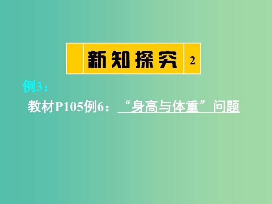 高中数学 3.2.1函数模型的应用实例课件 新人教a版必修1_第5页