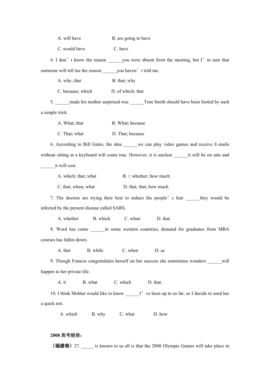 高中英语名词性从句专题复习_第4页