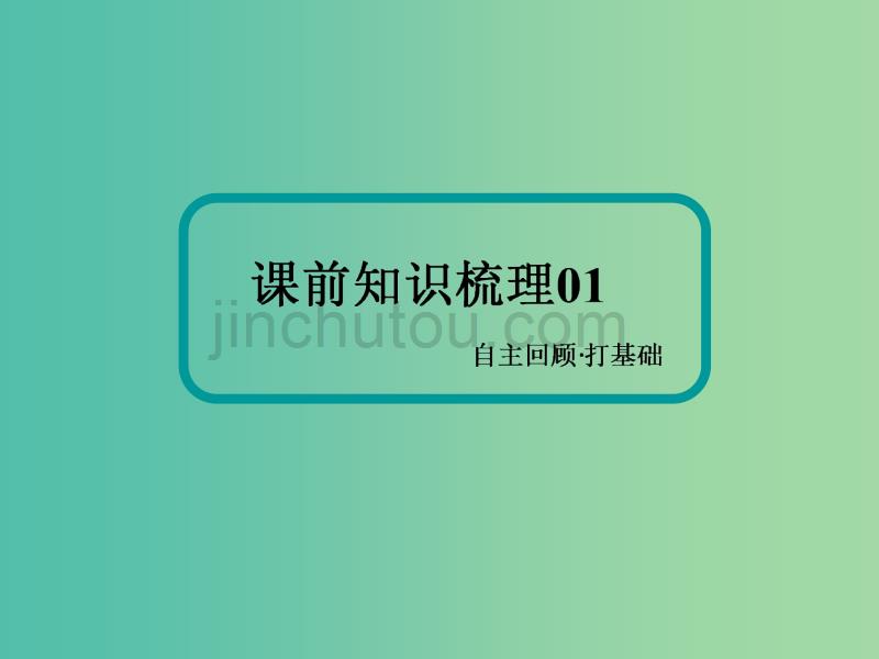 高考物理总复习 实验七 测定金属的电阻率课件_第4页