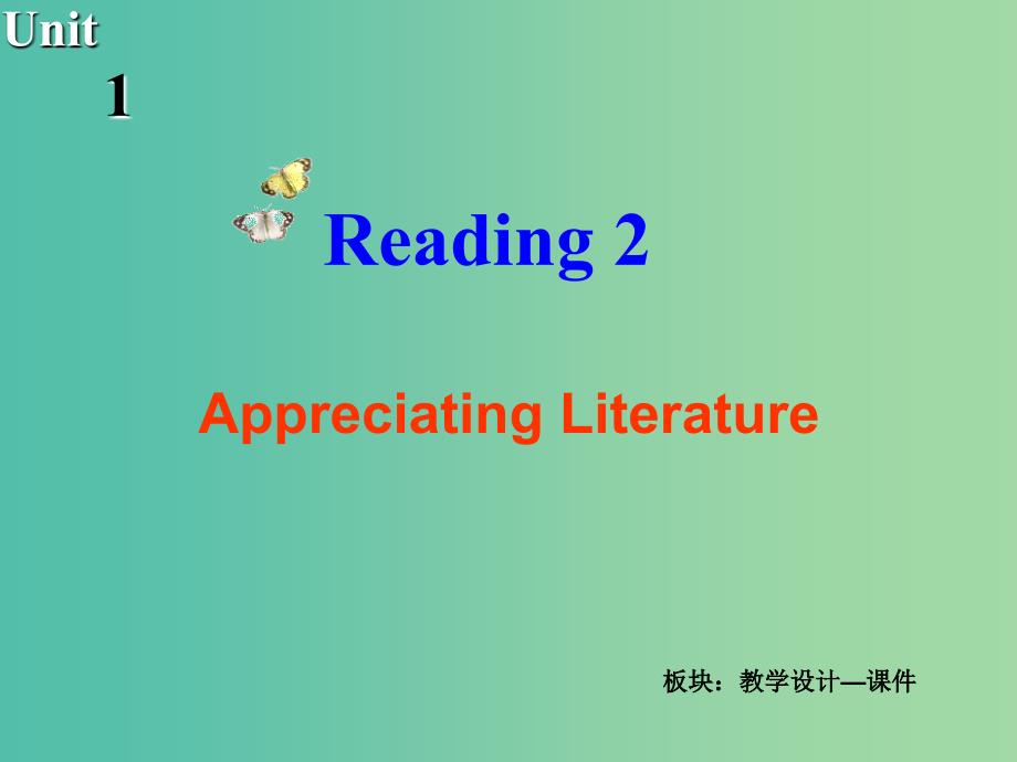 高中英语 unit1 the written word reading课件2 牛津译林版选修8_第2页