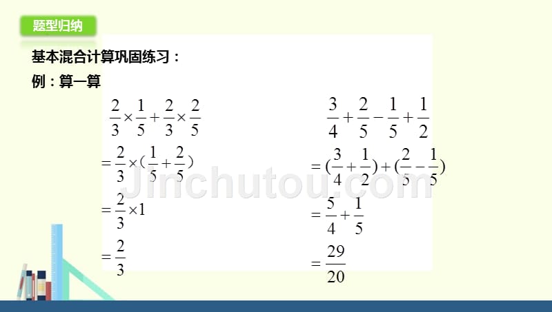 苏教版 六年级下册圆柱的体积练习课件（配套）_第4页