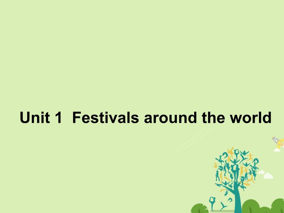 2016-2017学年高中英语 unit 1 festivals around the world《section two》同课异构课件2 新人教版必修3_第1页