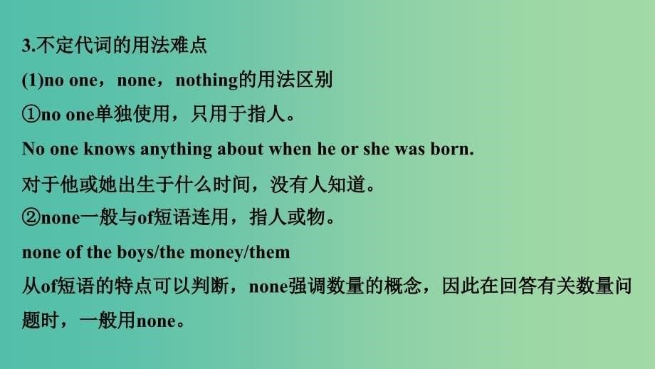 高中英语unit10moneyperiodsix课件北师大版_第5页