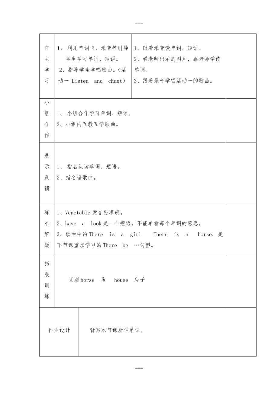 四年级上册英语导学案-Module 7 Unit 1 There is a horse in this photo（第1课时）-外研社（三起）_第2页