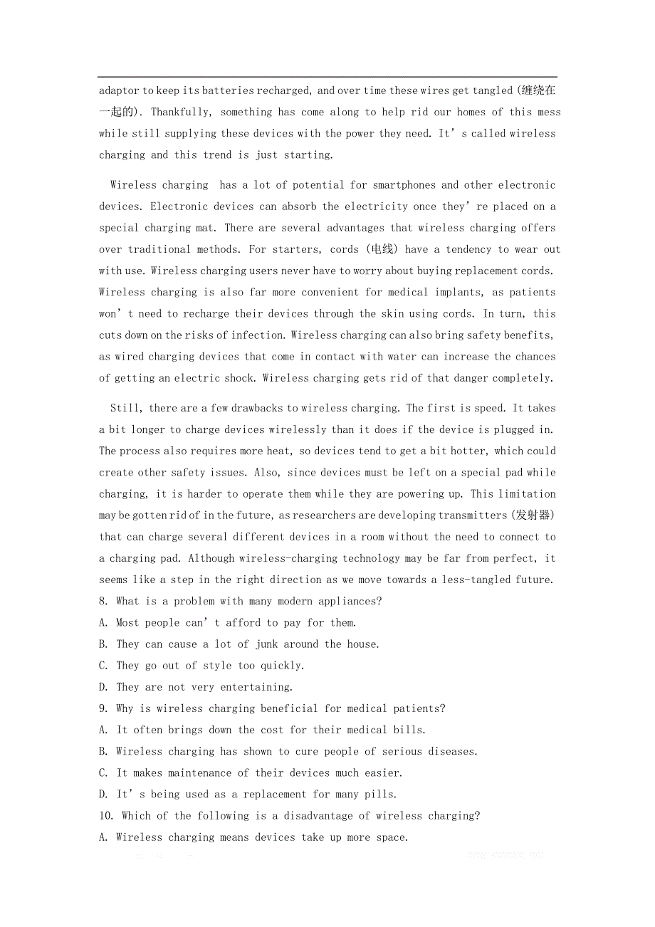 四川省2019-2020学年高二英语上学期入学考试试题2_第4页