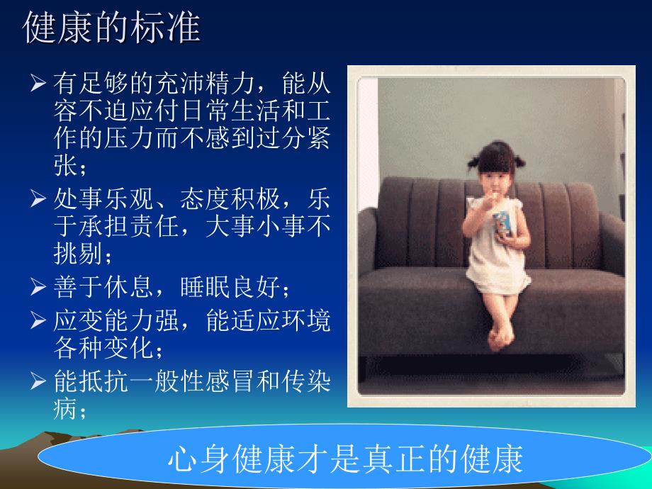 护士健康教育.ppt_第4页