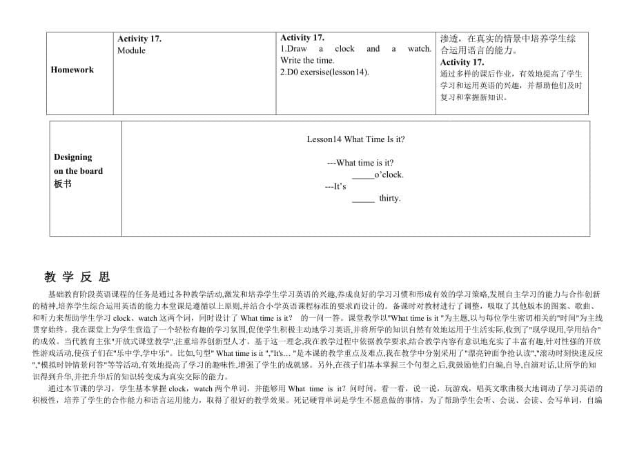 What-time-is-it教案_第5页