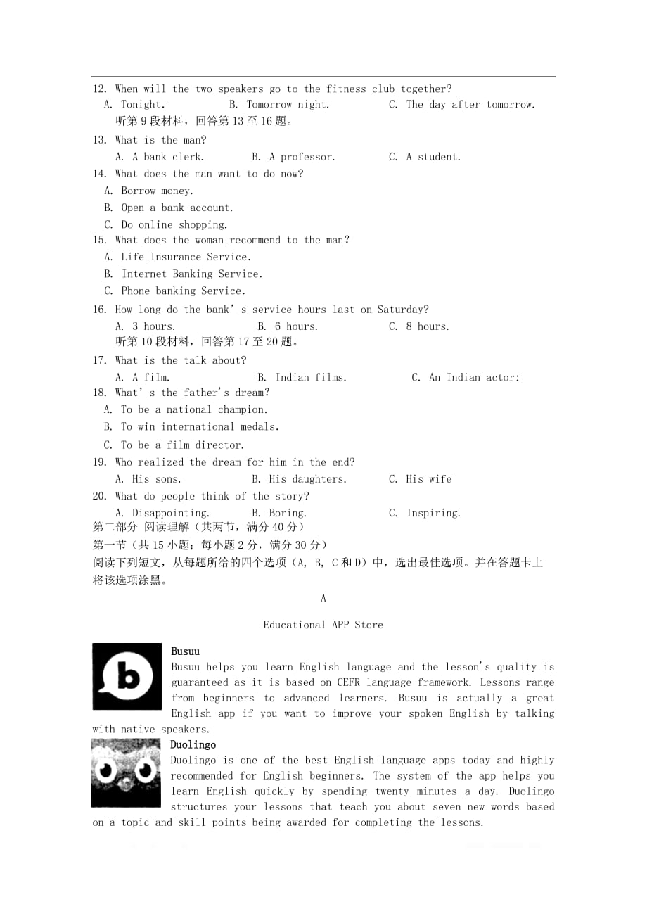 四川省邻水实验学校2020届高三英语上学期第一次月考试卷2_第2页