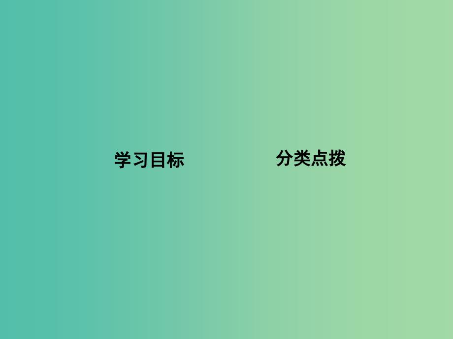 高三语文专题复习五 小说阅读 课案5 问题探究课件_第2页