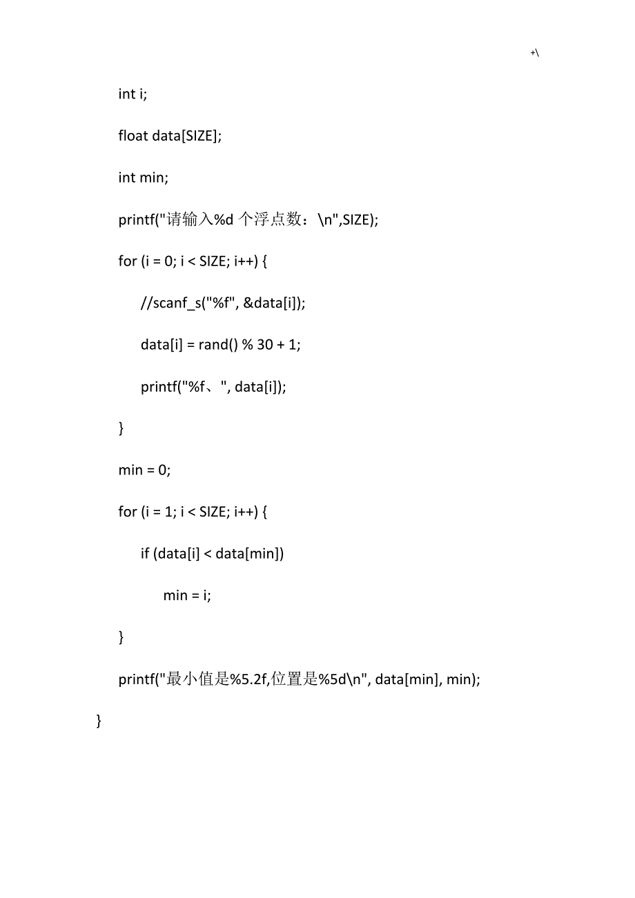 精彩C语言知识源代码_第4页