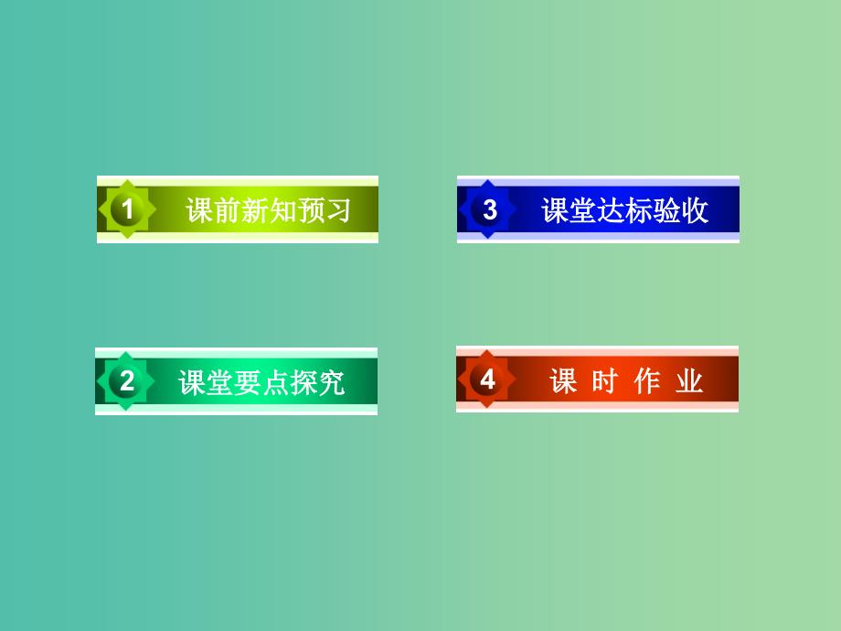 高中英语 unit1 section3 using language课件 新人教版必修1_第4页