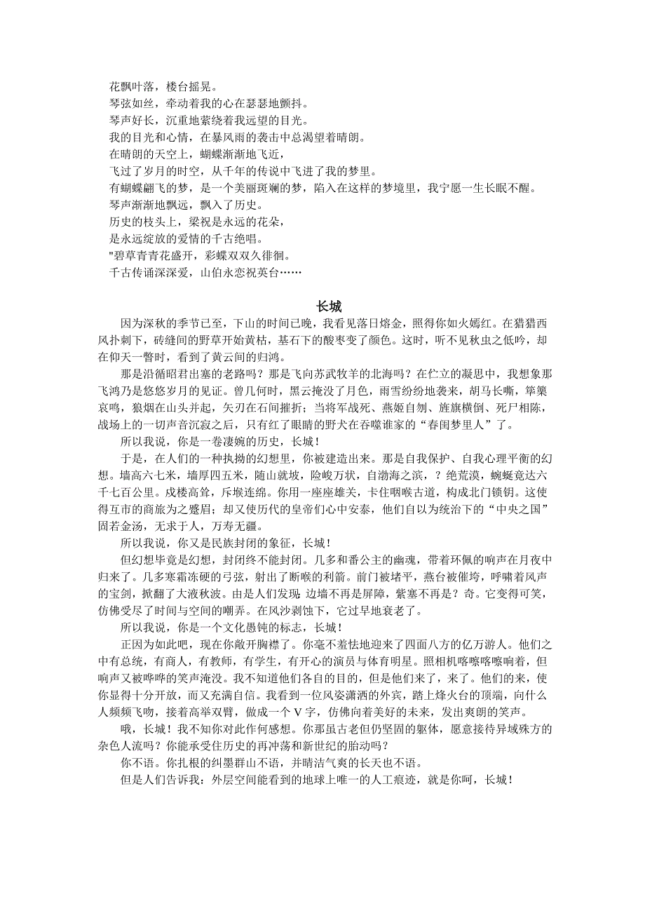 播音主持自备稿件资料_第3页