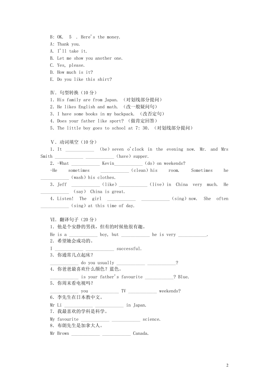 2014小升初英语冲刺测试题（七）（无答案） 广州版_第2页