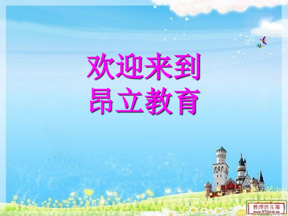 小学作文动作描写(低).ppt_第1页