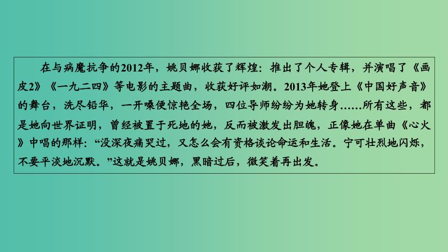 高考语文一轮复习 第4章 实用类文本阅读 第2讲 新闻访谈类文本阅读 课件_第3页