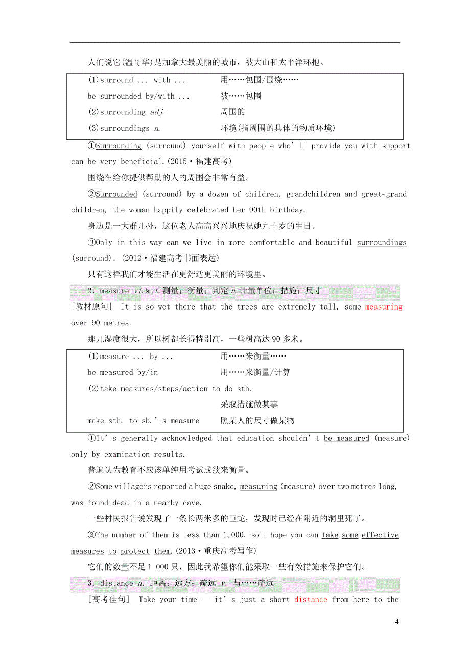 2017届高考英语一轮复习 unit 5 canada-&ldquo;the true north &rdquo;导学案 新人教版必修3_第4页