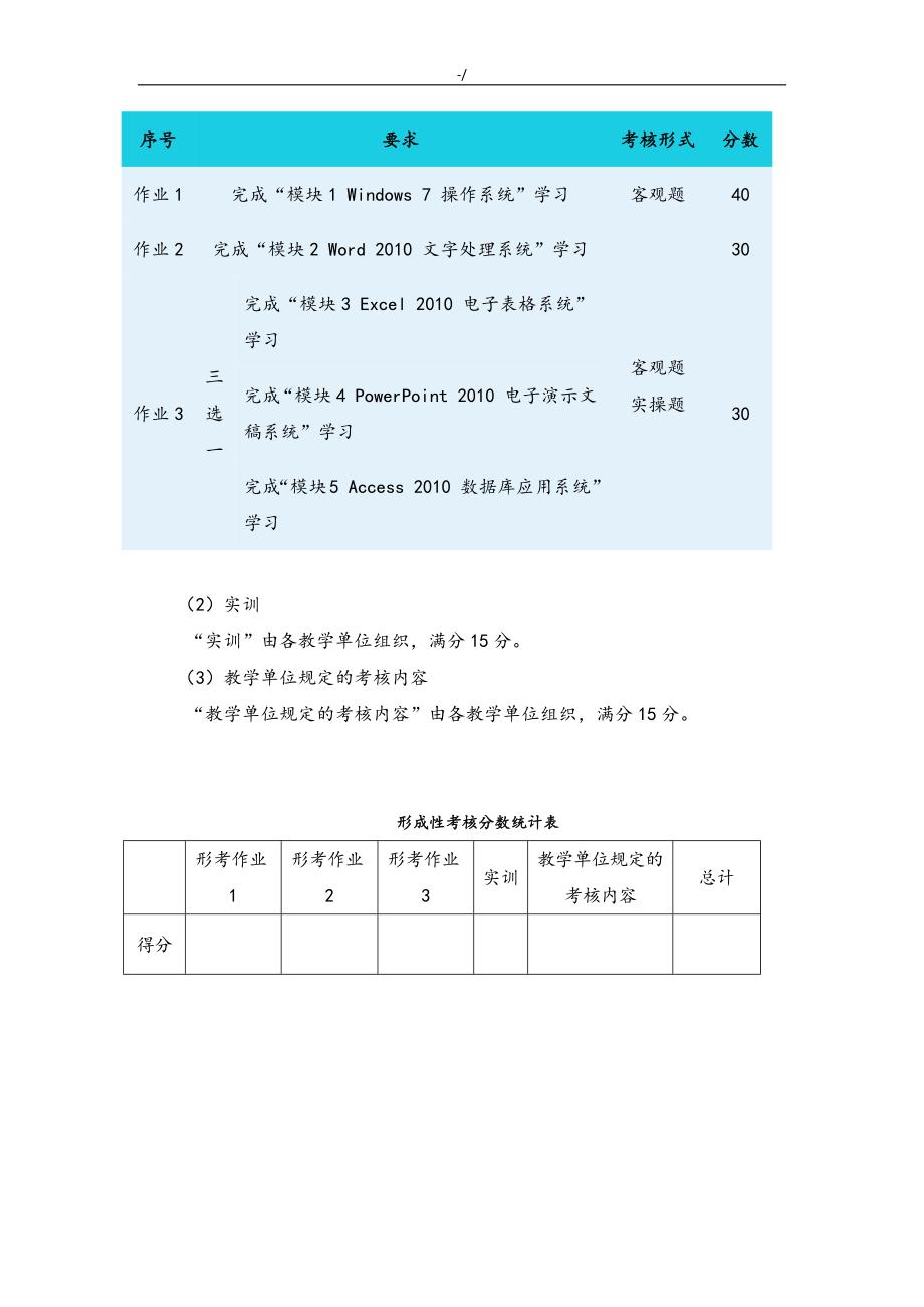 计算机应用学习基础选择题参考总结地答案解析与解析_第3页