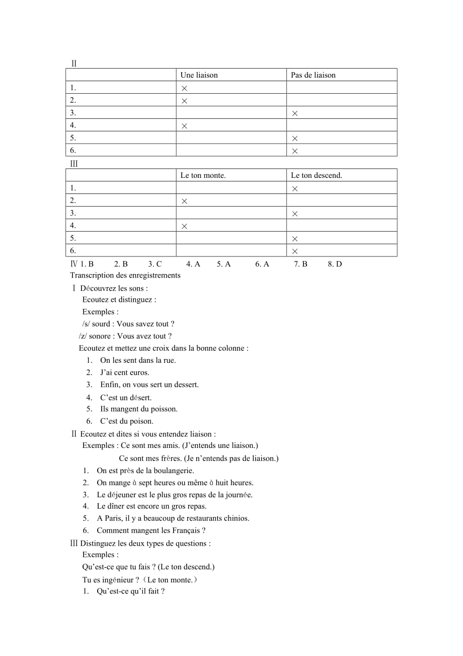 新大学法语1参考译文及课后答案(第6单元)资料_第4页