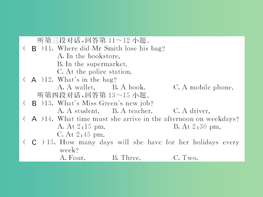 八年级英语下册 期末综合测试卷课件 （新版）外研版_第3页