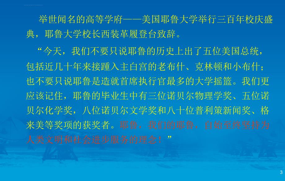 最新四川省教师资格考试(教-育-心-理-学)课件与详细内容(第2章).ppt_第3页