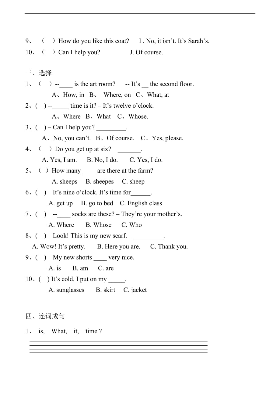 2014年四年级英语下学期期末试卷（2）（无答案） 人教pep_第4页