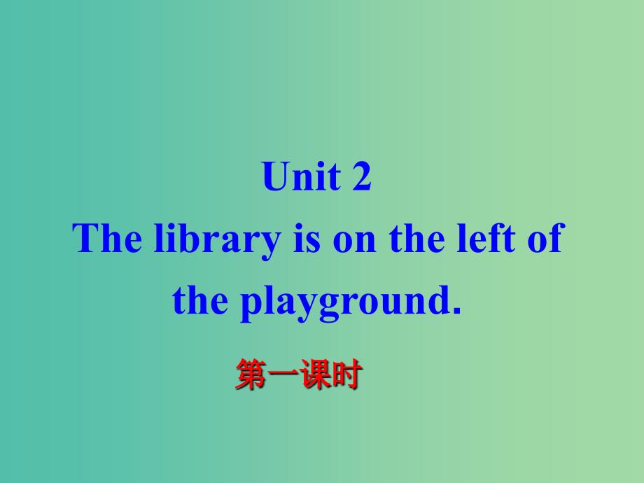 七年级英语上册《module 3 unit 2 the library is on the left of the playground》课件 （新版）外研版_第2页