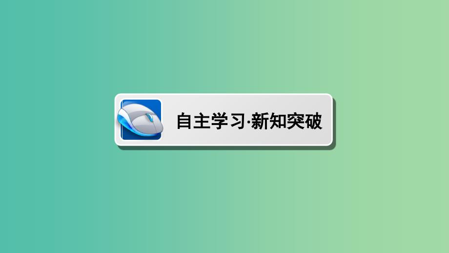 高中数学 第一章 立体几何初步 1.6.1 垂直关系的判定（1）课件 北师大版必修2_第2页