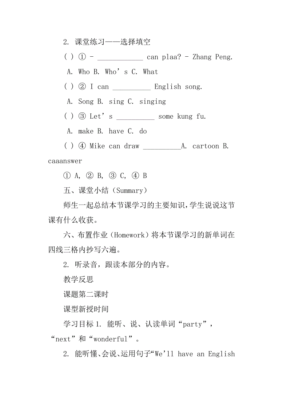 新版pep五年级英语上册第四单元教案资料_第4页