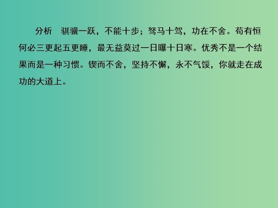 高考语文一轮总复习 专题18 图文转换课件_第5页