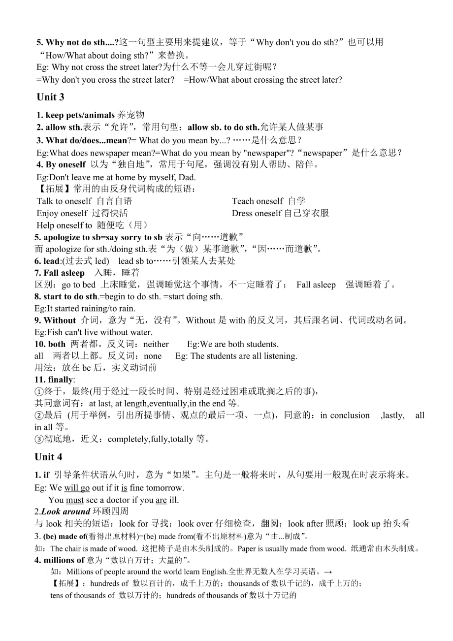 深圳牛津新版七年级英语下册期中试卷_第2页