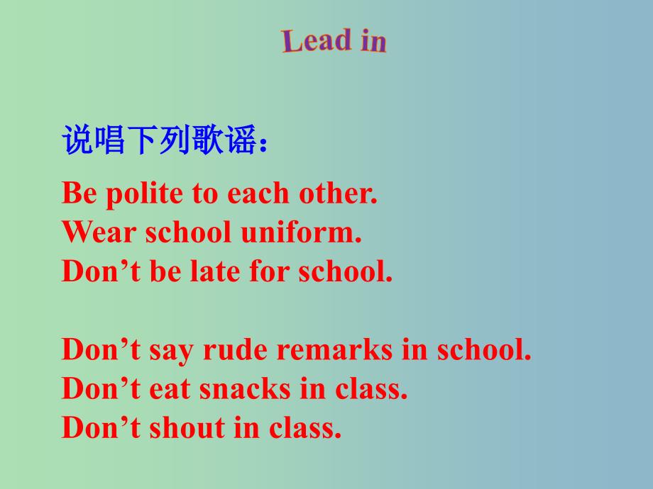 七年级英语下册 unit 4 don’t eat in class section a课件2 （新版）人教新目标版_第4页