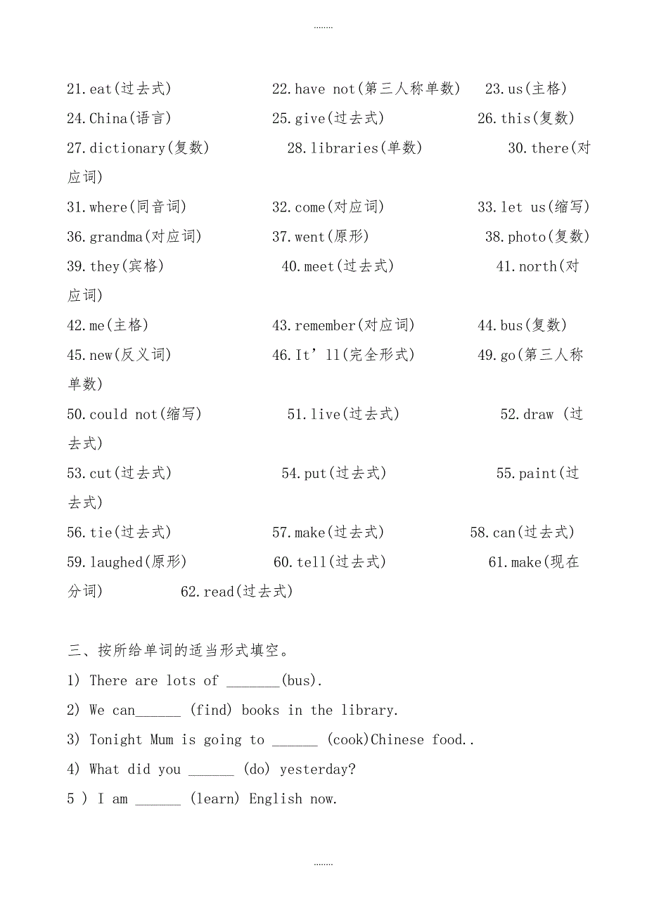 五年级下册英语一课一练-Module 6 Unit 2 She visited the Tianchi Lake∣外研版（三起）（无答案）_第2页