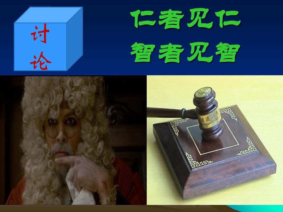 环境与资源保护法学.ppt_第1页