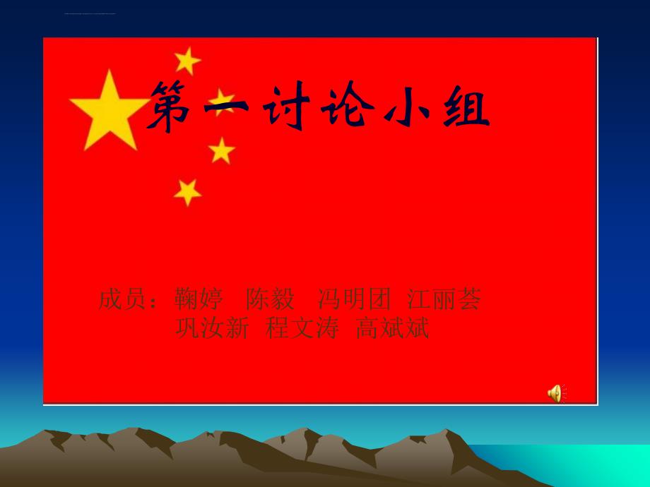 环境与资源保护法学.ppt_第2页