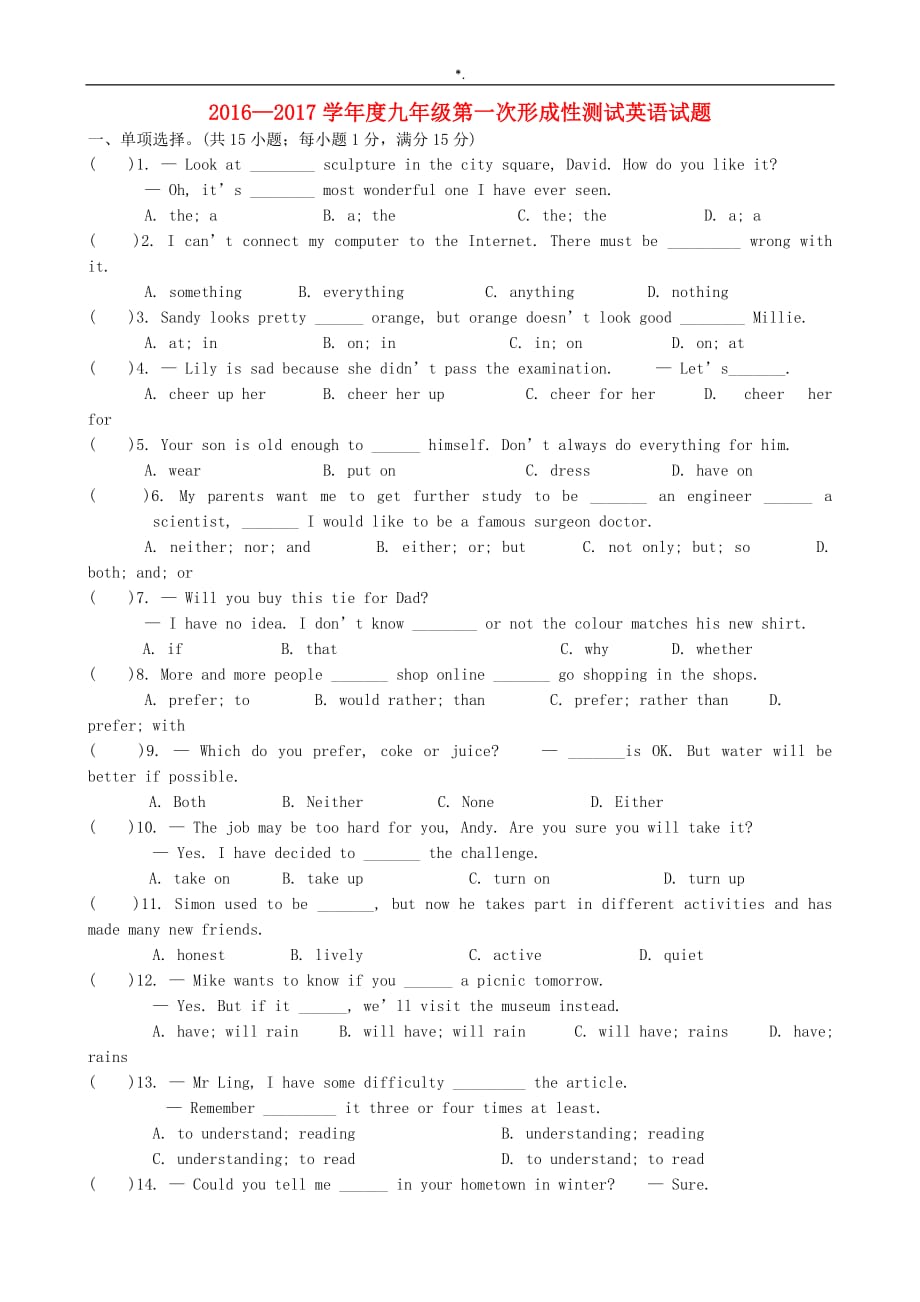 九年级英语上学期第一次月考试-题牛津译林版_第1页