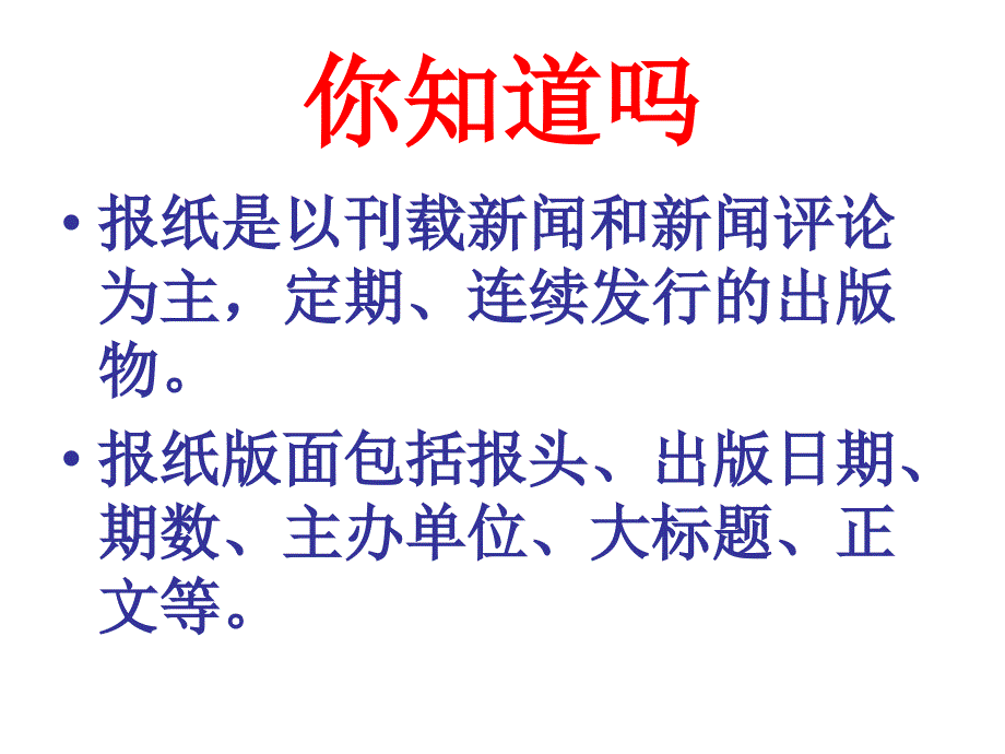 小小编辑部.ppt_第2页