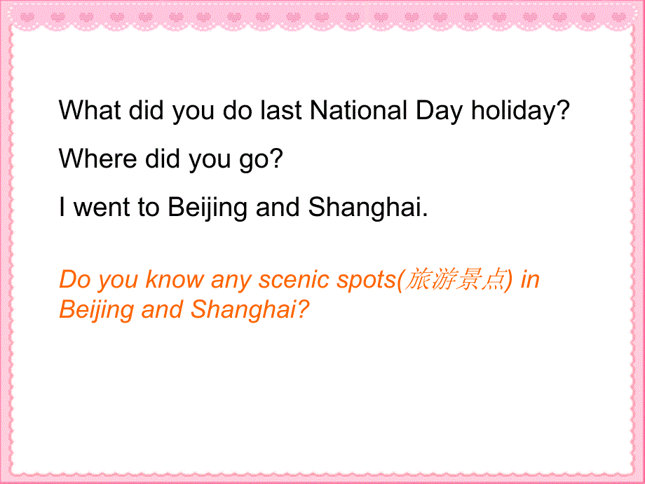 译林版六年级上册holiday-fun课件.ppt_第3页