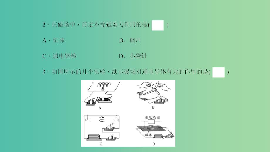 九年级物理全册 17.3周周清课件 （新版）沪科版_第3页