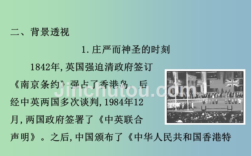 2019版高中语文4.10短新闻两篇课件新人教版_第5页