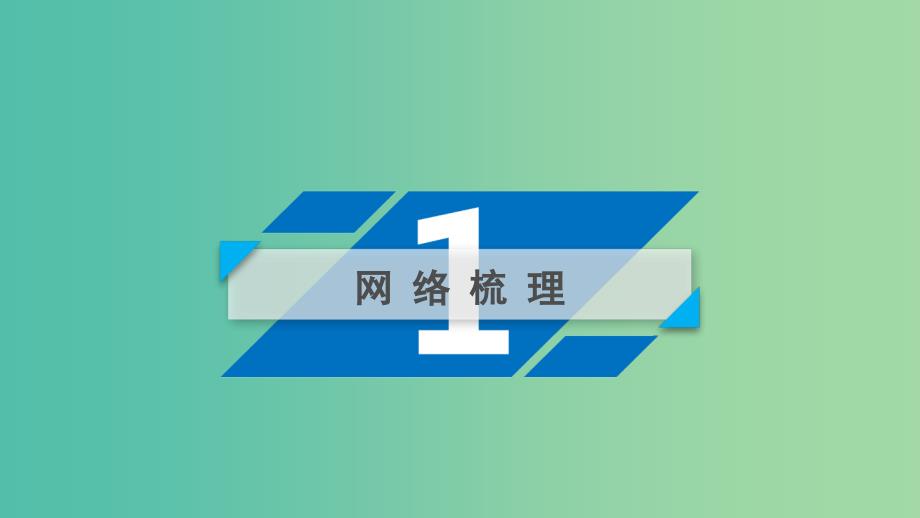 高中政治第三单元收入与分配知识整合梳理课件新人教版_第4页