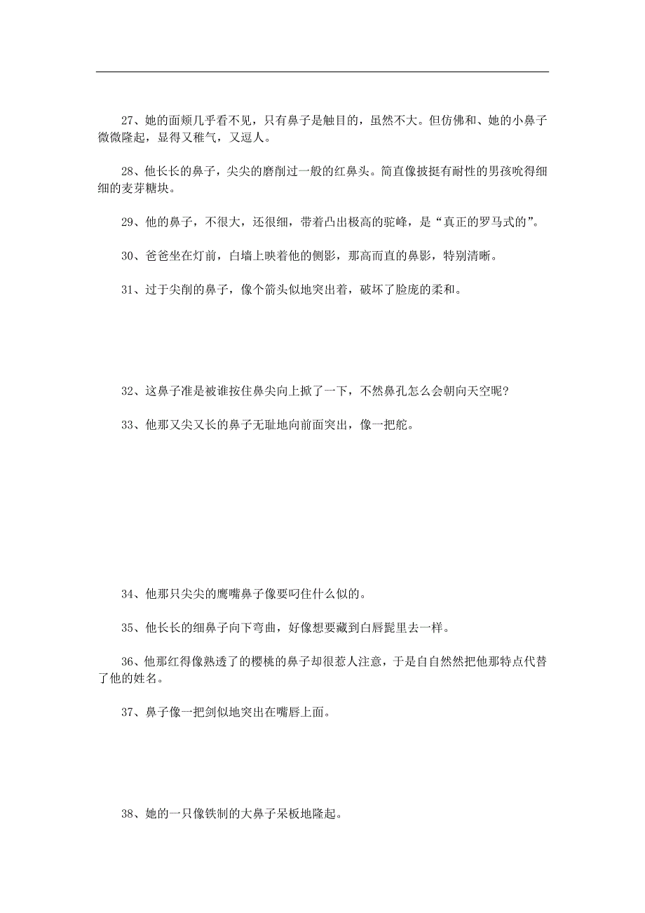 描写人物鼻子的句子资料_第3页