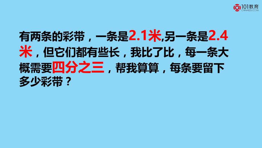 人教新目标 妹妹的生日（）_第4页