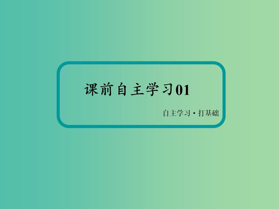 高中化学 3.2.3 ph的应用课件 新人教版选修4_第4页